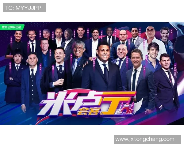 卡通足球明星们欢聚一堂同场竞技，畅谈足球梦想与未来挑战